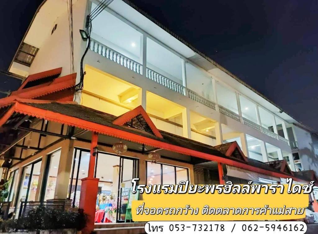 Piyaporn Hill Paradise Hotel Mae Sai Bagian luar foto